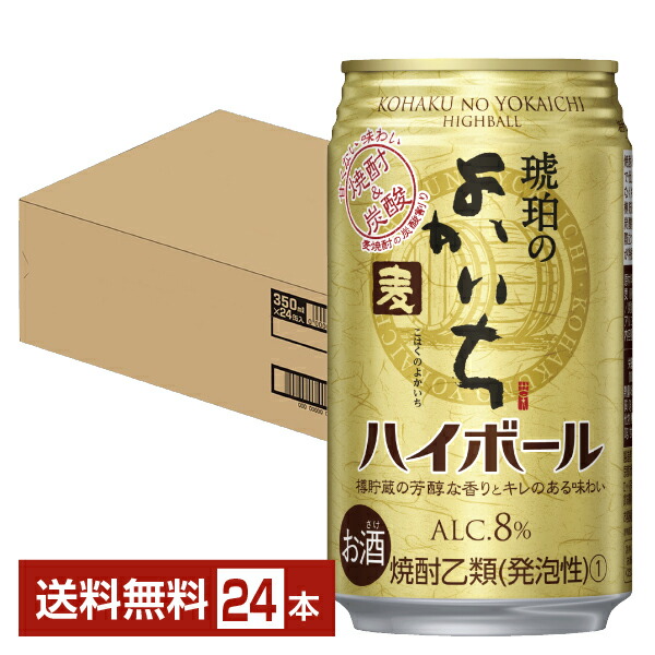 楽天市場】アサヒ かのか 麦 焼酎ハイボール 350ml 缶 24本 1ケース【送料無料（一部地域除く）】 ハイ ボール アサヒ かのか 焼酎 麦 淡  麗 缶ハイボール Asahi 国産 : FELICITY Beer＆Water