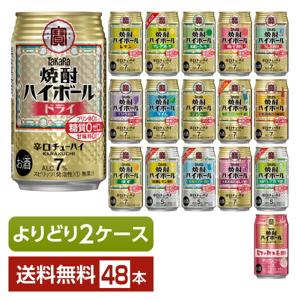 楽天市場】数量限定 宝 Takara タカラ 寶 焼酎ハイボール 強烈白ぶどうサイダー割り 350ml 缶 24本 2ケース（48本）【送料無料（ 一部地域除く）】宝 チューハイ 焼酎ハイボール ぶどう 糖質0 缶チューハイ サワー 宝酒造 takara 国産 : FELICITY  Beer＆Water