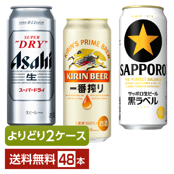 楽天市場】ビール よりどりMIX アサヒ サッポロ キリン ビール 350ml 
