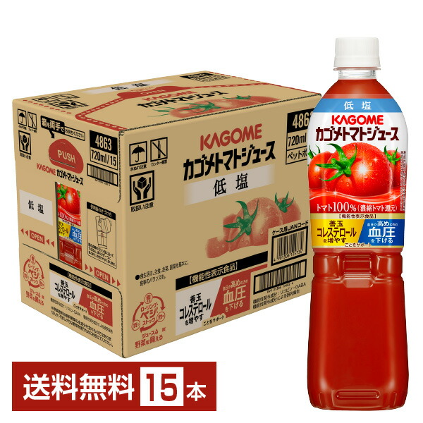 楽天市場】ポイント5倍 機能性表示食品 カゴメ トマトジュース