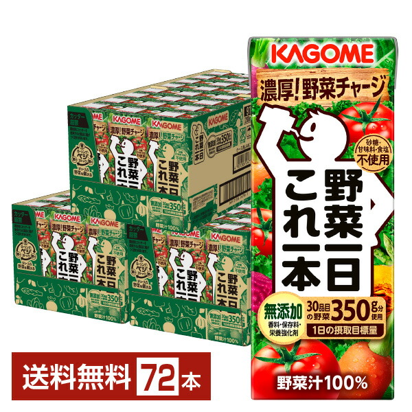 楽天市場】3ケース選べる カゴメ 野菜一日これ一本200ml×72本