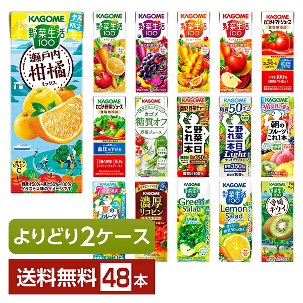 楽天市場】季節限定 カゴメ 野菜生活100 栃木にっこり梨ミックス 楽天市場】季節限定 カゴメ 野菜生活100 栃木にっこり梨ミックス