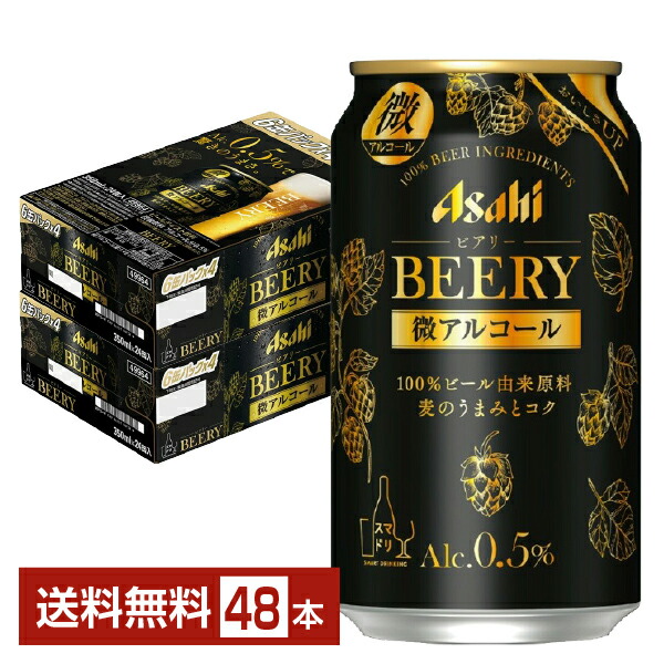 楽天市場】アサヒ アサヒゼロ 350ml 缶 24本×2ケース（48本