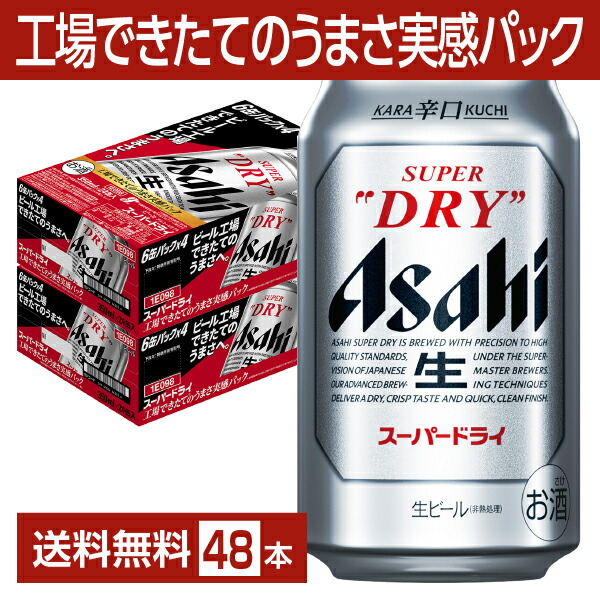 楽天市場】エントリーでポイント5倍 アサヒ ビアリー 350ml 缶 24本 1ケース【送料無料（一部地域除く）】 アサヒ ビアリー アサヒビール  ビール Asahi 国産 缶ビール : FELICITY Beer＆Water