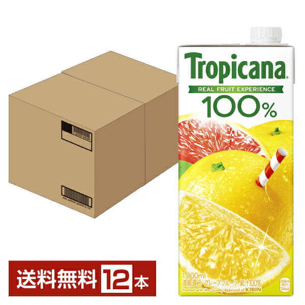 キリン トロピカーナ 100％ グレープフルーツ 250ml 紙(LLスリム) 24本 1ケース 送料無料（一部地域除く） ZRHUYrIOed,  食品 - centralcampo.com.br