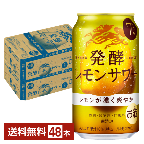 楽天市場】サッポロ 濃いめの レモン サワー 350ml 缶 24本 1ケース【送料無料（一部地域除く）】 サッポロ チューハイ 濃いめ の レモン  すっぱい 缶チューハイ サワー 札幌 sapporo 国産 : FELICITY Beer＆Water