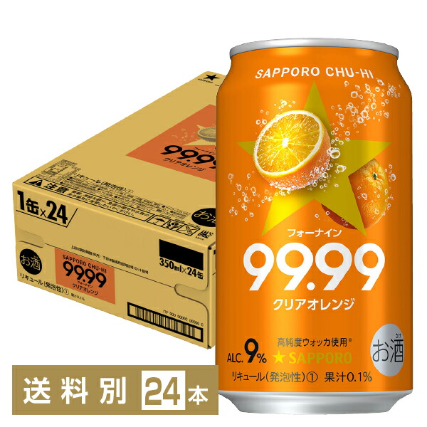 驚きの価格が実現！】 サッポロ チューハイ 99.99 フォーナイン クリアドライ 缶 350ml 24本入 