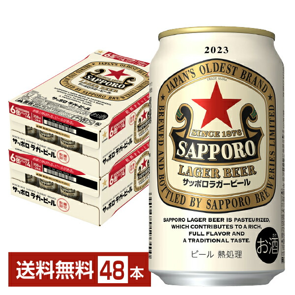 楽天市場】数量限定 サッポロ ファイブスター 350ml 缶 24本 2ケース（48本）【送料無料（一部地域除く）】サッポロ ビール 札幌 ビール  缶ビール sapporo 国産 : FELICITY Beer＆Water