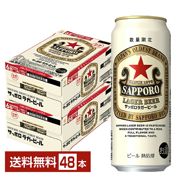 Amazon.co.jp: m13178y z サッポロラガービール 赤星 ブリキ看板