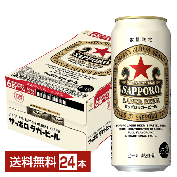 楽天市場】数量限定 サッポロ ラガービール 赤星 350ml 缶 24本 1