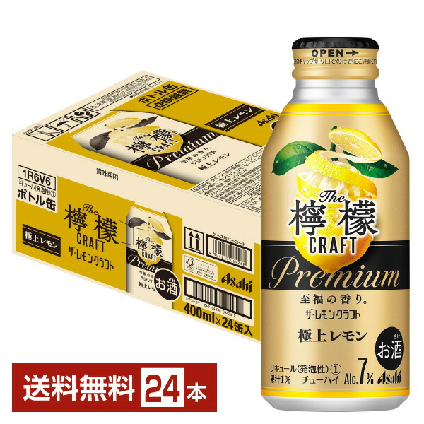 【楽天市場】アサヒ ザ レモンクラフト グリーンレモン 400ml 缶 24本×2ケース（48本）【送料無料（一部地域除く）】 チューハイ レモンサワー  アサヒビール : FELICITY Beer＆Water