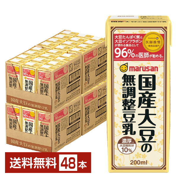 楽天市場】特定保健用食品 マルサン 国産大豆の調製豆乳 200ml 紙パック 24本 1ケース トクホ【送料無料（一部地域除く）】 マルサン アイ  marusan 調整 豆乳 パック 大豆 イソフラボン たんぱく質 食前 朝豆乳 : FELICITY Beer＆Water