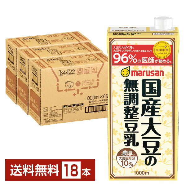 【楽天市場】マルサン タニタカフェ監修 オーガニック 無調整豆乳 1L 紙パック 6本 1ケース【送料無料（一部地域除く）】 マルサン アイ  marusan 無 調整 豆乳 1000ml パック 1l 有機 大豆 イソフラボン たんぱく質 食前 酢 豆乳 : FELICITY  Beer＆Water