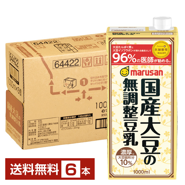 【楽天市場】マルサン ひとつ上の豆乳 成分無調整 200ml 紙パック 24本 1ケース【送料無料（一部地域除く）】 マルサン アイ marusan  無 調整 豆乳 パック 国産 大豆 イソフラボン たんぱく質 食前 酢 豆乳 : FELICITY Beer＆Water