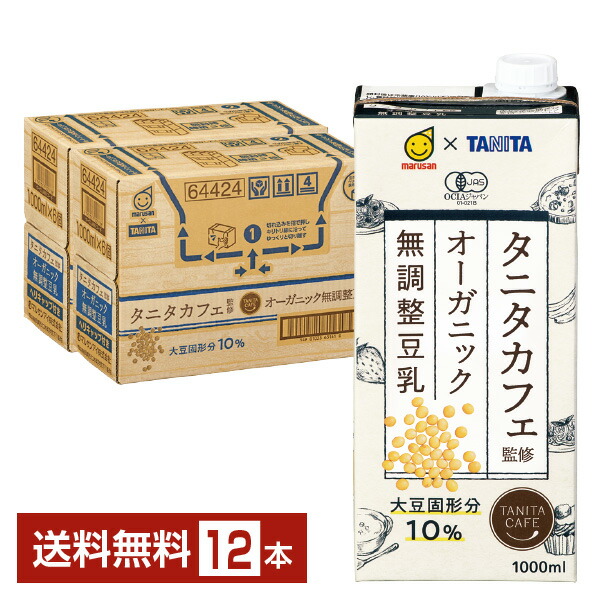 楽天市場】マルサン 調製豆乳 1L 紙パック 6本 1ケース【送料無料（一部地域除く）】 マルサン アイ marusan 調整 豆乳 1000ml  パック 1l 大豆 イソフラボン たんぱく質 食前 朝豆乳 : FELICITY Beer＆Water