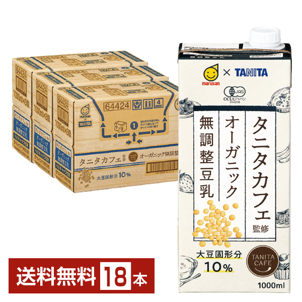 【楽天市場】マルサン タニタカフェ監修 オーガニック 無調整豆乳 1L 紙パック 6本 1ケース【送料無料（一部地域除く）】 マルサン アイ  marusan 無 調整 豆乳 1000ml パック 1l 有機 大豆 イソフラボン たんぱく質 食前 酢 豆乳 : FELICITY  Beer＆Water