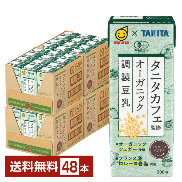 【楽天市場】マルサン タニタカフェ監修 オーガニック 無調整豆乳 200ml 紙パック 24本 1ケース【送料無料（一部地域除く）】 マルサンアイ  marusan 無調整 豆乳 パック 有機 大豆 イソフラボン たんぱく質 食前 豆乳 : FELICITY Beer＆Water