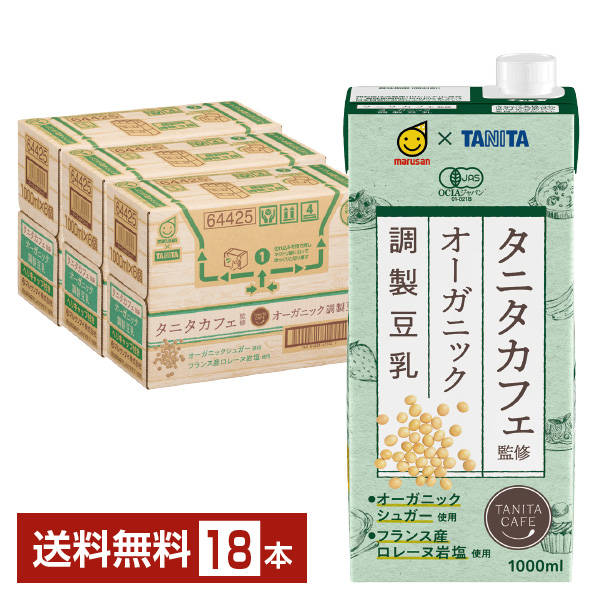 楽天市場】マルサン タニタカフェ監修 オーガニック 無調整豆乳 1L 紙パック 6本 1ケース【送料無料（一部地域除く）】 マルサン アイ  marusan 無 調整 豆乳 1000ml パック 1l 有機 大豆 イソフラボン たんぱく質 食前 酢 豆乳 : FELICITY  Beer＆Water