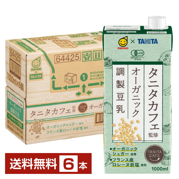 【楽天市場】マルサン タニタカフェ監修 オーガニック 無調整豆乳 200ml 紙パック 24本 1ケース【送料無料（一部地域除く）】 マルサンアイ  marusan 無調整 豆乳 パック 有機 大豆 イソフラボン たんぱく質 食前 豆乳 : FELICITY Beer＆Water