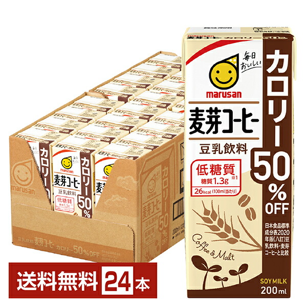 楽天市場】マルサン 豆乳飲料 紅茶 カロリー50％オフ 200ml 紙