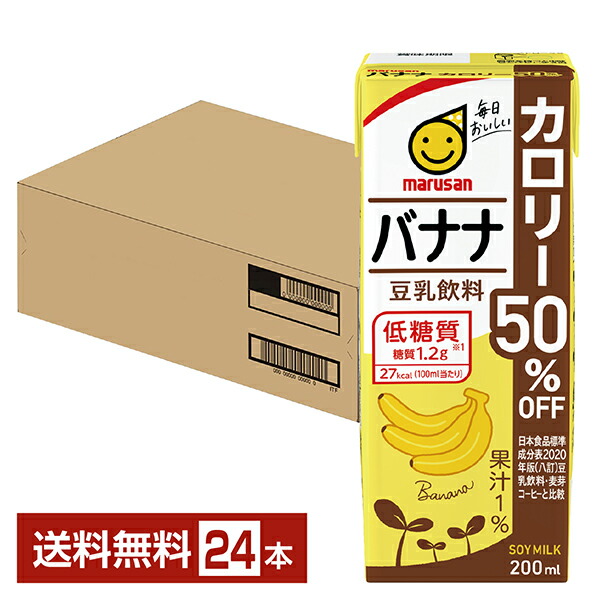 楽天市場】マルサン 豆乳飲料 紅茶 カロリー50％オフ 200ml 紙