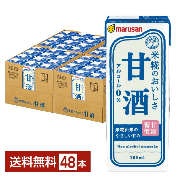 楽天市場】マルサン 甘酒 あまざけ 200ml 紙パック 24本 1ケース 【送料無料（一部地域除く）】 マルサンアイ marusan 甘酒 紙  パック あま ざけ 糀 ノンアルコール 砂糖 無添加 : FELICITY Beer＆Water