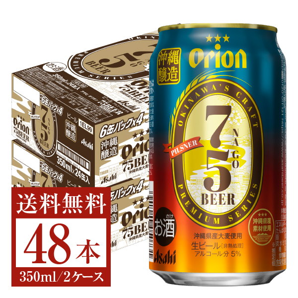 楽天市場】ポイント10倍 数量限定 アサヒ オリオン 75BEER 350ml 缶 24本 1ケース【送料無料（一部地域除く）】 アサヒ オリオン  アサヒビール ビール Asahi 国産 缶ビール : FELICITY Beer＆Water