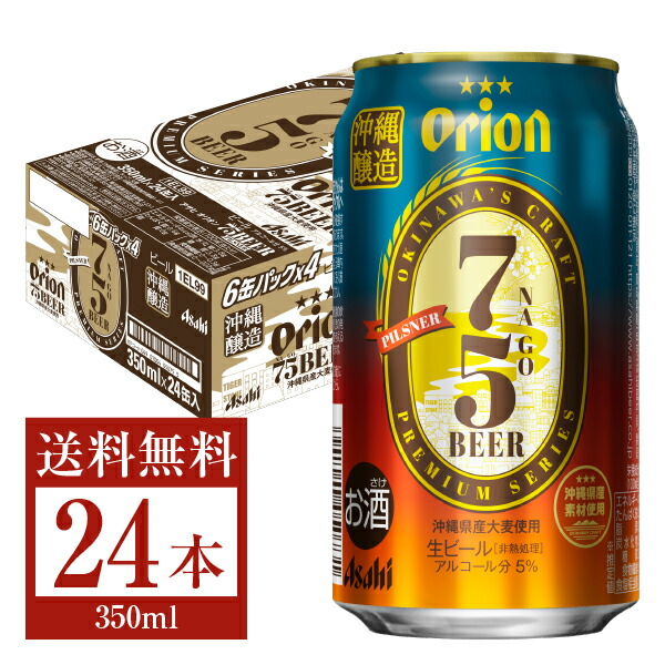 【楽天市場】数量限定 宝 Takara タカラ 寶 焼酎ハイボール 大分産かぼす割り 350ml 缶 24本 1ケース【送料無料（一部地域除く）】宝  チューハイ 焼酎 ハイボール かぼす 糖 質 0 缶チューハイ サワー 宝酒造 takara 国産 : FELICITY Beer＆Water