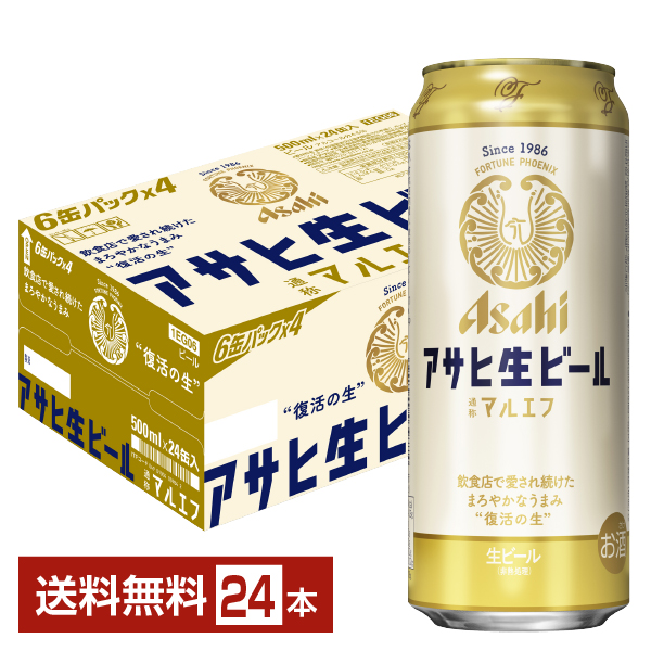 楽天市場】エントリーでポイント5倍 アサヒ アサヒ生ビール 黒生 350ml 缶 24本 1ケース アサヒ 生ビール 黒生 アサヒ 父の日 お中元  ビール スーパー ドライ ビール Asahi 国産 缶ビール おつかれ 生 : FELICITY Beer＆Water