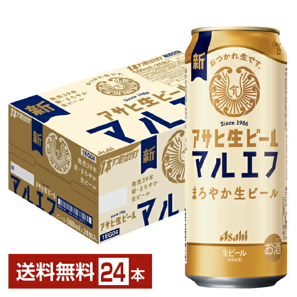 K*F様 ★計67本 ファミマルビール アサヒマルエフ500ml 金麦等 サントリー 金麦500ml×1ケース(24本) | 熊本県御船町 | ふるさと