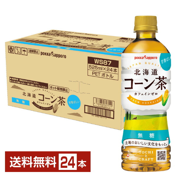 楽天市場】ポッカサッポロフード＆ビバレッジ TOCHIとCRAFT かごしま知覧紅茶 無糖 500ml ペットボトル 24本 1ケース 【送料無料（ 一部地域除く）】 TOCHIとCRAFT 紅茶 ノンシュガー ポッカ サッポロ トチとクラフト 国産 鹿児島 : FELICITY Beer＆Water