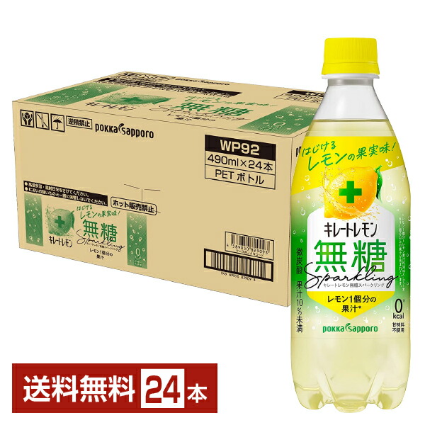 楽天市場】ポッカサッポロ キレートレモン Cウォーター 500ml ペットボトル 24本 1ケース 【送料無料（一部地域除く）】 サッポロ 飲料 キレート  レモン ポッカ サッポロ sapporo 熱中症対策 : FELICITY Beer＆Water