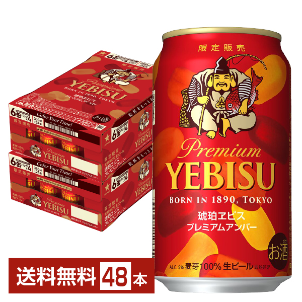 楽天市場】ポイント3倍 数量限定 サッポロ ラガービール(赤星) 350ml缶 