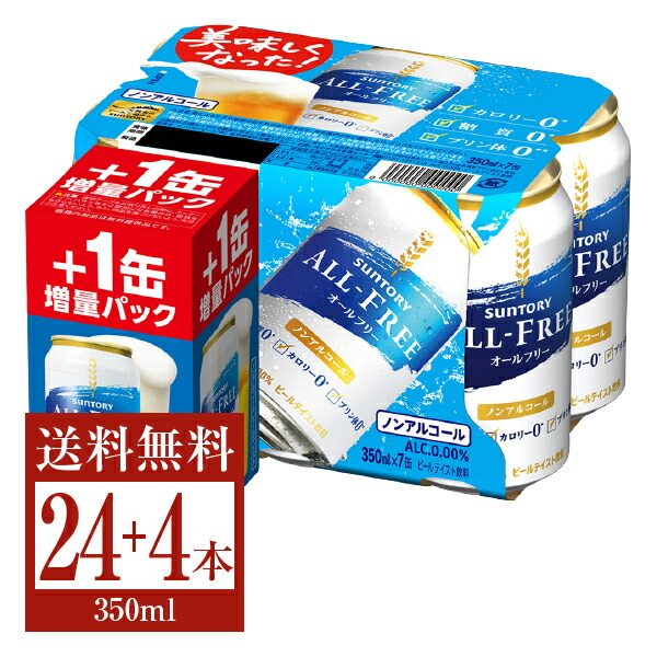 954円 好きに 数量限定 サントリー オールフリー 350ml 缶 24 4本 1ケース 増量パック 合計28本 ノン アルコール ビール オール  フリー 糖 質 カロリー ゼロ ビールテイスト 晩酌 suntory 国産