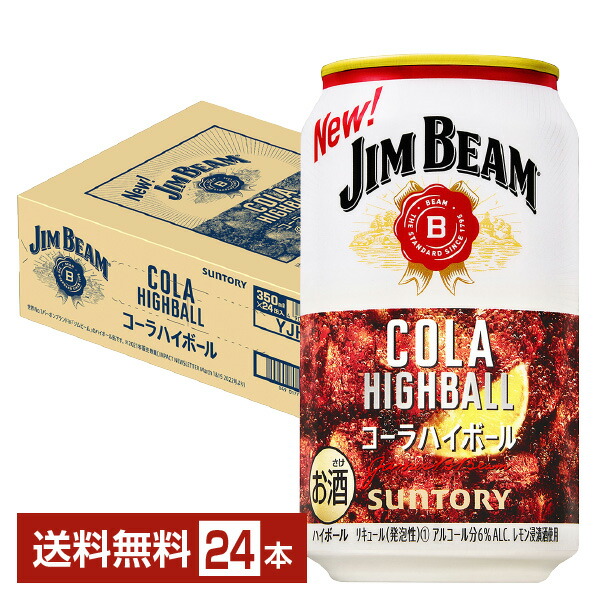 楽天市場】【クーポン対象品】サントリー ジムビーム ハイボール 350ml 缶 24本 1ケース【送料無料（一部地域除く）】ジムビーム ハイ ボール  jimbeam レモン 缶ハイボール suntory 国産 : FELICITY Beer＆Water