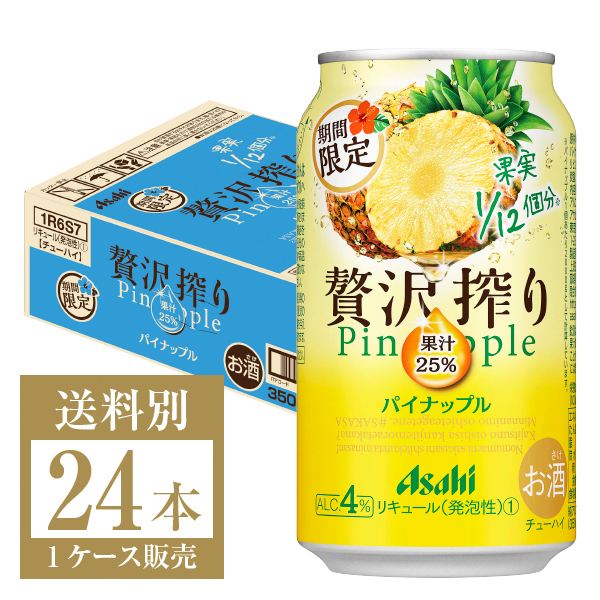 一番の チューハイ 限定発売 アサヒ 贅沢搾り 期間限定ライチ 350ml 缶