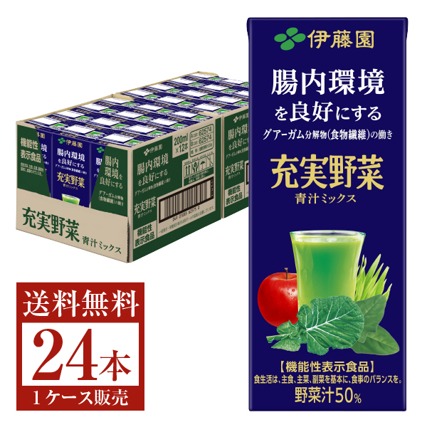 【楽天市場】機能性表示食品 伊藤園 充実野菜 朱衣にんじんミックス 200ml 紙パック 24本×3ケース（72本）【送料無料（一部地域除く）】 充実  野菜 果汁入り飲料 ITOEN 朱衣人参 : FELICITY Beer＆Water