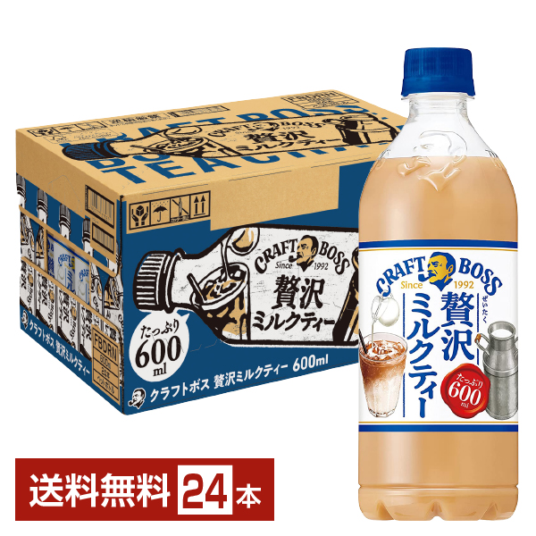 サントリー ボス とろけるカフェオレ 500ml ペットボトル 24本 1ケース 【送料無料（一部地域除く）】 サントリー BOSS  FELICITY Beer＆Water