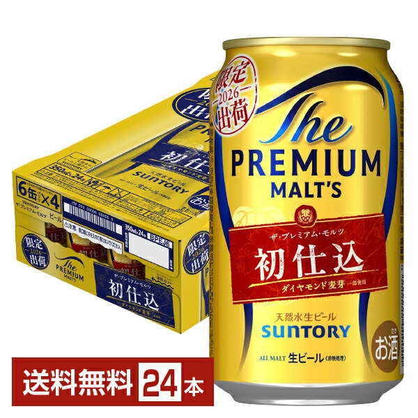 楽天市場】【エントリーで最大ポイント4倍】選べる ビール よりどりMIX