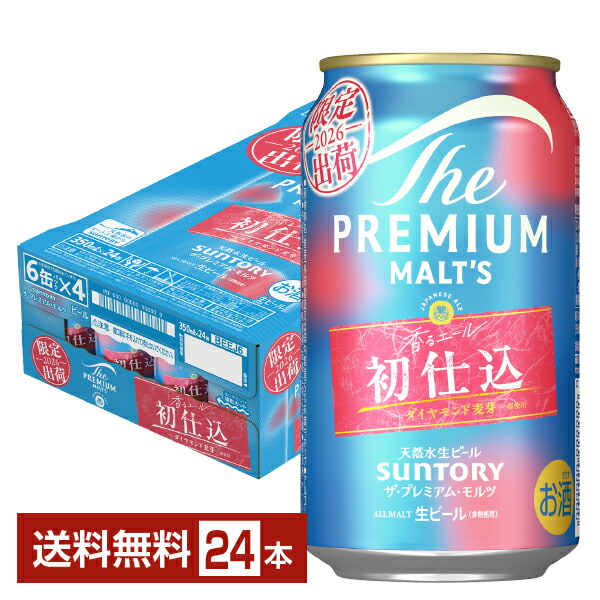 楽天市場】【エントリーでポイント4倍】選べる ビール よりどりMIX