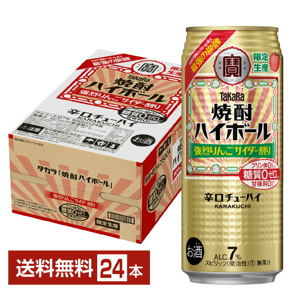 楽天市場】数量限定 宝 Takara タカラ 寶 焼酎ハイボール 強烈白ぶどうサイダー割り 350ml 缶 24本 1ケース【送料無料（一部地域除く）】宝  チューハイ 焼酎ハイボール ぶどう 糖質0 缶チューハイ サワー 宝酒造 takara 国産 : FELICITY Beer＆Water