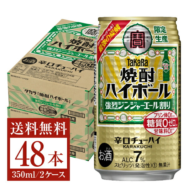 楽天市場】数量限定 宝 Takara タカラ 寶 焼酎ハイボール 強烈ジンジャーエール割り 500ml 缶 24本 1ケース【送料無料（一部地域除く）】 宝 チューハイ 焼酎 ハイボール 強烈 ジンシャーエール 糖 質 0 缶チューハイ サワー 宝酒造 takara 国産 : FELICITY  Beer＆Water