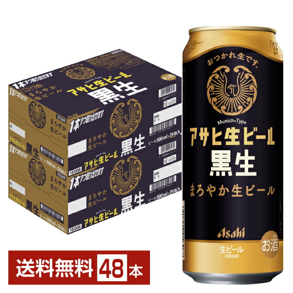 楽天市場】ビール ビール アサヒ 生ビール 黒生 マルエフ 黒