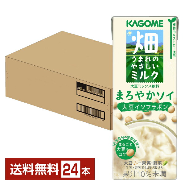 楽天市場】カゴメ 畑うまれのやさしいミルク まろやかソイ 200ml 紙パック 24本×2ケース（48本） 【送料無料（一部地域除く）】 植物性  全粒粉 オーツ ミルク 食物繊維 コレステロール ゼロ 甘味料 無添加 KAGOME 紙パック : FELICITY Beer＆Water