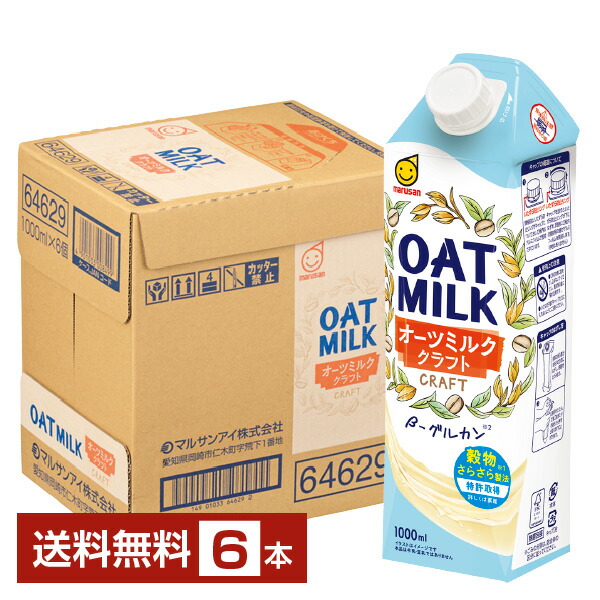 市場】マルサン 毎日おいしい ローストアーモンドミルク 砂糖不使用 1L 紙パック 6本×2ケース(12本)【送料無料(一部地域除く)】マルサンアイ marusan 紙パック : FELICITY Beer&Water 市場】マルサン 毎日おいしい ローストアーモンドミルク 砂糖不使用 1L 紙パック 6本×2ケース(12本)【送料無料(一部地域除く)】マルサンアイ marusan 紙パック : FELICITY Beer&Water