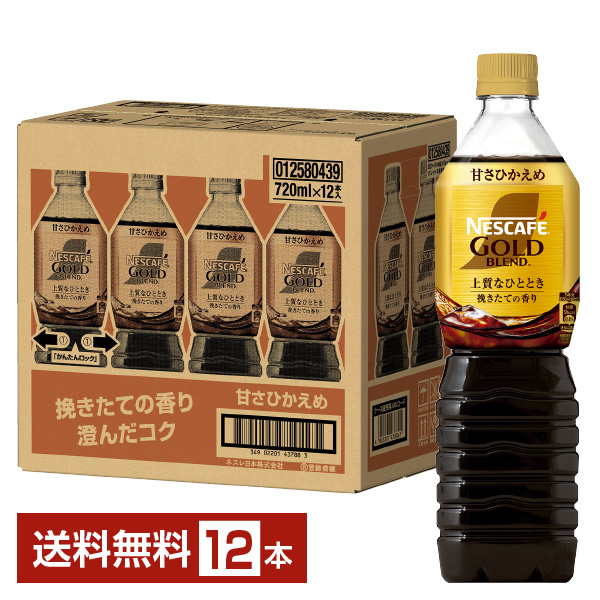 楽天市場】ネスレ ネスカフェ エクセラ ボトルコーヒー 無糖 900ml ペットボトル 12本 1ケース 【送料無料（一部地域除く）】 ネスレ  ネスカフェ アイス コーヒー ボトル エクセラ 無糖 カロリーゼロ nestle 国産 : FELICITY Beer＆Water