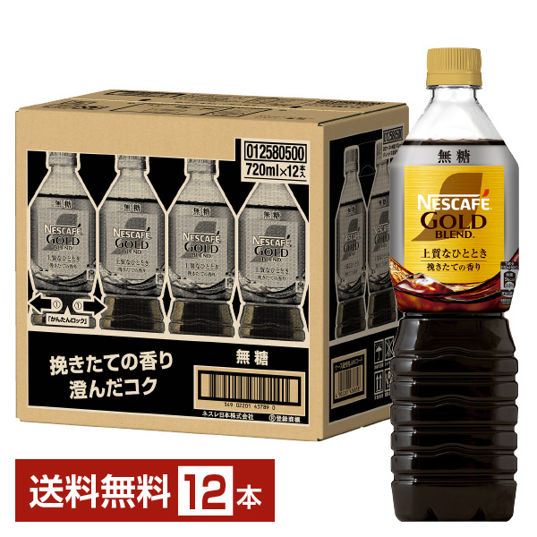 【楽天市場】ネスレ ネスカフェ エクセラ ボトルコーヒー 無糖 900ml ペットボトル 12本 1ケース 【送料無料（一部地域除く）】 ネスレ  ネスカフェ アイス コーヒー ボトル エクセラ 無糖 カロリーゼロ nestle 国産 : FELICITY Beer＆Water