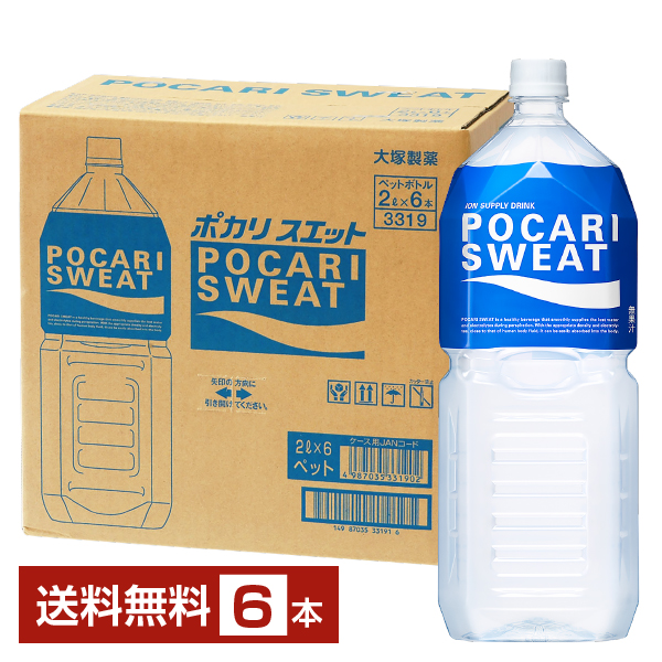 限定販売】 大塚製薬 ポカリスエット ペットボトル 500ml×24本 1ケース