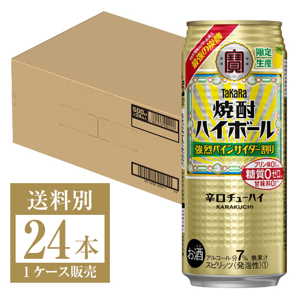 市場 ポイント3倍 Takara チューハイ 強烈パインサイダー割り 宝 缶 500ml 数量限定 焼酎ハイボール 1ケース 寶 24本 タカラ