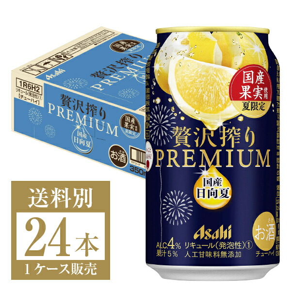 楽天市場】期間限定 アサヒ 贅沢搾り 桃＆オレンジ 350ml 缶 24本 1ケース【送料無料（一部地域除く）】 アサヒ チューハイ 贅沢 搾り 果実 桃  オレンジ 缶チューハイ サワー Asahi 国産 : FELICITY Beer＆Water